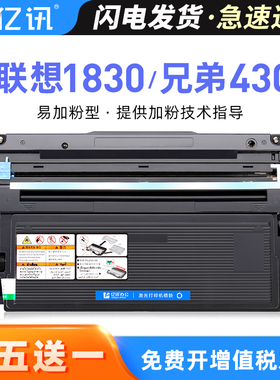 适用联想LJ2800硒鼓LT1830 LJ3000 LJ3050D打印机粉盒M6220 M7200碳粉M7210 M7220D鼓架兄弟MFC8300墨盒TN430
