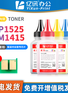 适用惠普hp1525碳粉cp1525n cm1415fn激光打印机墨粉盒CE320A CP1525nw CM1415fn一体机hp128A硒鼓彩色墨粉