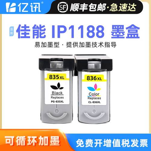 超大容量易加墨 用完可自行加墨水 顺丰包邮