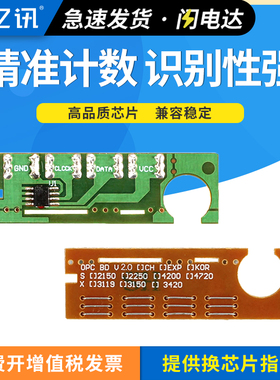 适用富士施乐3119芯片东芝180S墨粉盒T-1820三星SCX-4200 SCX-4300硒鼓D109S SF-560RC 565PRC 560RA清零芯片