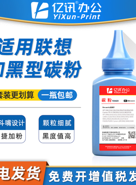 适用联想LT0928碳粉LT1830墨粉 LJ2800 LJ2800W LJ3000W LJ3050D M6220 M7210 M7220D打印机碳粉盒LD1830硒鼓