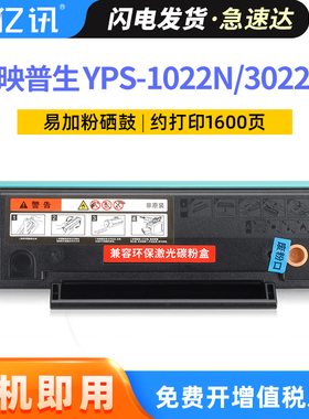 适用映普生TD1622A硒鼓爱胜品 ICSP YPS-3022N墨盒1022N 3122NA 3022N PLUS 1022N PLUS 4022NH打印机碳粉盒