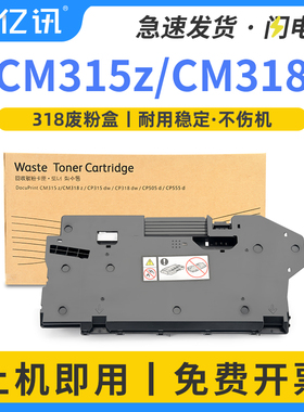 适用富士施乐CP318dw废粉盒CM315z CM318z CP318w废粉仓DocuPrint CP505d CP475ap CP555d VII C3321 C4421
