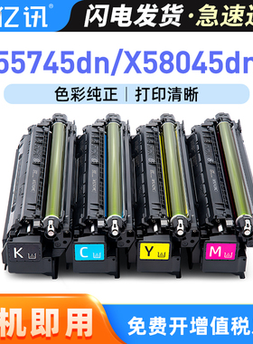 适用惠普W9240MC墨粉盒Enterprise X55745dn X58045dnx碳粉盒W9241MC W9242MC W9243MC彩色HP Color LaserJet