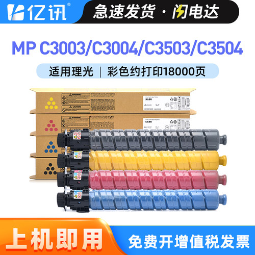 色彩鲜艳 复印清晰 低温定影 不伤机不漏粉