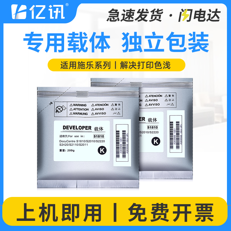 专业维修纯载体 顺丰当天发货 可免费开增票