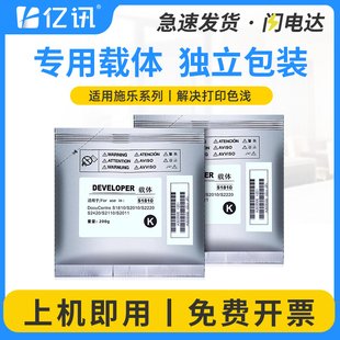 P455d M355df M455df B405 M400D显影仓铁粉 适用富士施乐P355db载体P355dw 3615dn显影剂爱普生M300DN P368d