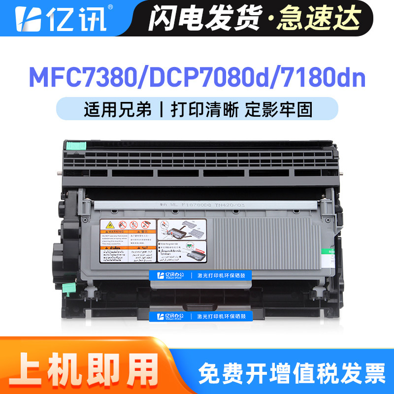[顺丰]适用兄弟MFC7380粉盒DCP7080d 7180dn硒鼓MFC7480d 7880dn打印机墨盒HL2260d 2560dn鼓架TN-2325碳粉盒,办公设备/耗材/相关服务,硒鼓/粉盒,淘宝优惠券,粉丝福利购,淘宝优惠卷