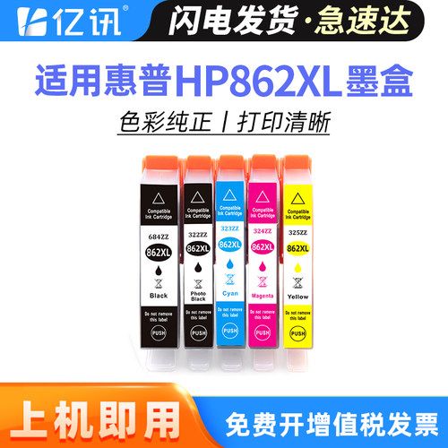 请核对墨盒型号 国外HP178 HP364 HP564备注