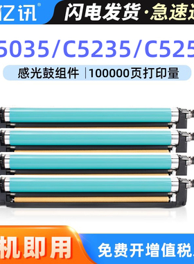 适用佳能C5240硒鼓C5235 C5255套鼓C5051 C5030 C5035鼓架C5230 C5245感光鼓C5250 5045打印机NPG45 46鼓组件