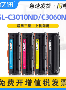 适用三星SL-C3010ND硒鼓CLT-K503L粉盒Samsung C3060ND C3060FR彩色多功能打印机CLTC503L碳粉Y503L晒鼓M503L