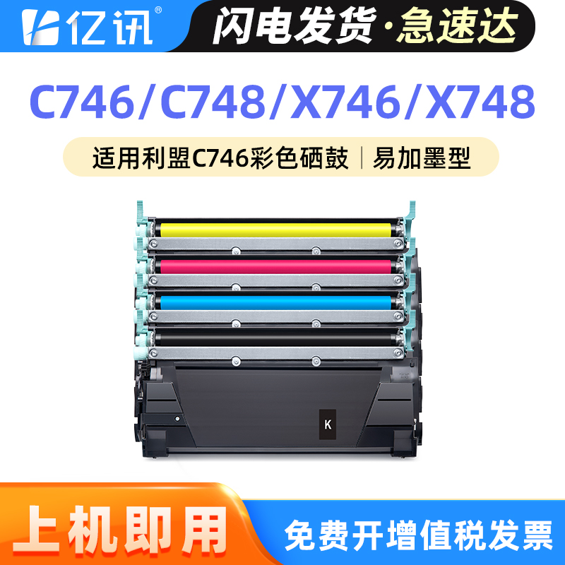 升级版芯片 安装即用 色彩鲜艳 输出清晰