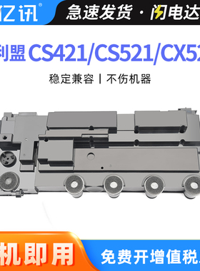 适用利盟CS421废粉盒CS321 CS521 CX421 CX521废粉仓CS621 CX522碳粉回收盒CS622 CX621 CX622 CX625收集器瓶
