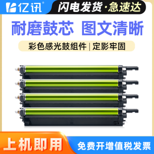 MC3550CDN感光鼓组件 S263RC S312RC S303RC 适用夏普S262RC硒鼓SF 鼓架 S352RC套鼓光电通OEF 成像鼓单元