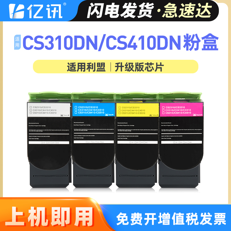 升级版芯片 安装即用 色彩鲜艳 输出清晰