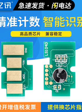 适用三星MLT-K200L硒鼓芯片SL-M2030W M2080W M2085W M2033W M2035W M2083FW M2085FW激光打印机墨盒计数芯片