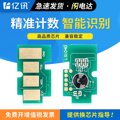 适用三星MLT-K200L硒鼓芯片SL-M2030W M2080W M2085W M2033W M2035W M2083FW M2085FW激光打印机墨盒计数芯片