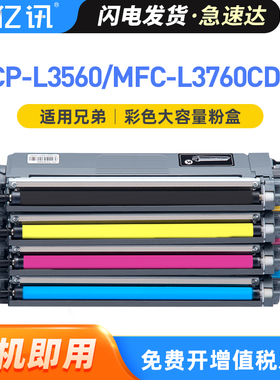 适用兄弟L3560cdw硒鼓TN269粉盒MFC-L3760cdw L8390cdw HL-L3295CDW L8240CDW激光打印机L8340CDW墨盒TN269XL