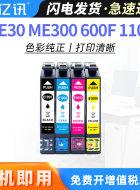109黑色墨盒适用爱普生ME1100墨盒EPSON ME30 ME300彩色墨盒ME Office 600F 1100打印机墨盒适用原装墨水