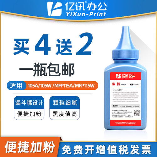 高清加黑 定影牢固 顺丰发货 可免费开增票