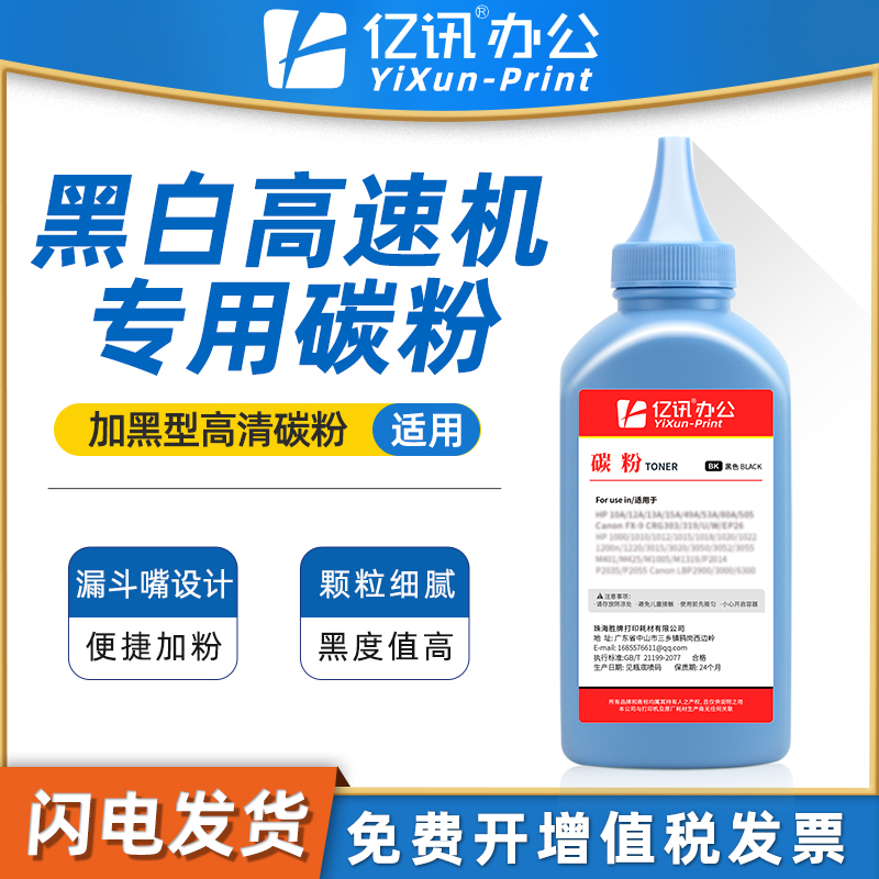 亿讯适用惠普碳粉M607M608M609