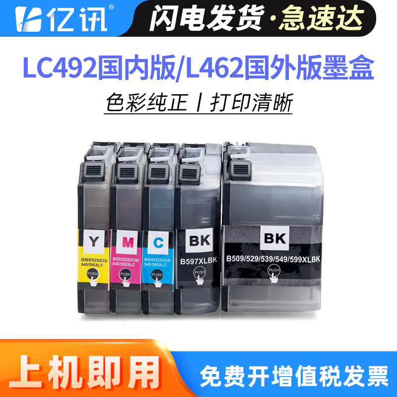 采用碳零墨水 打印不易堵头 颜色鲜艳出众