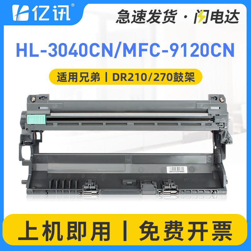 易加粉用完加墨更容易 顺丰发货 免费开增票