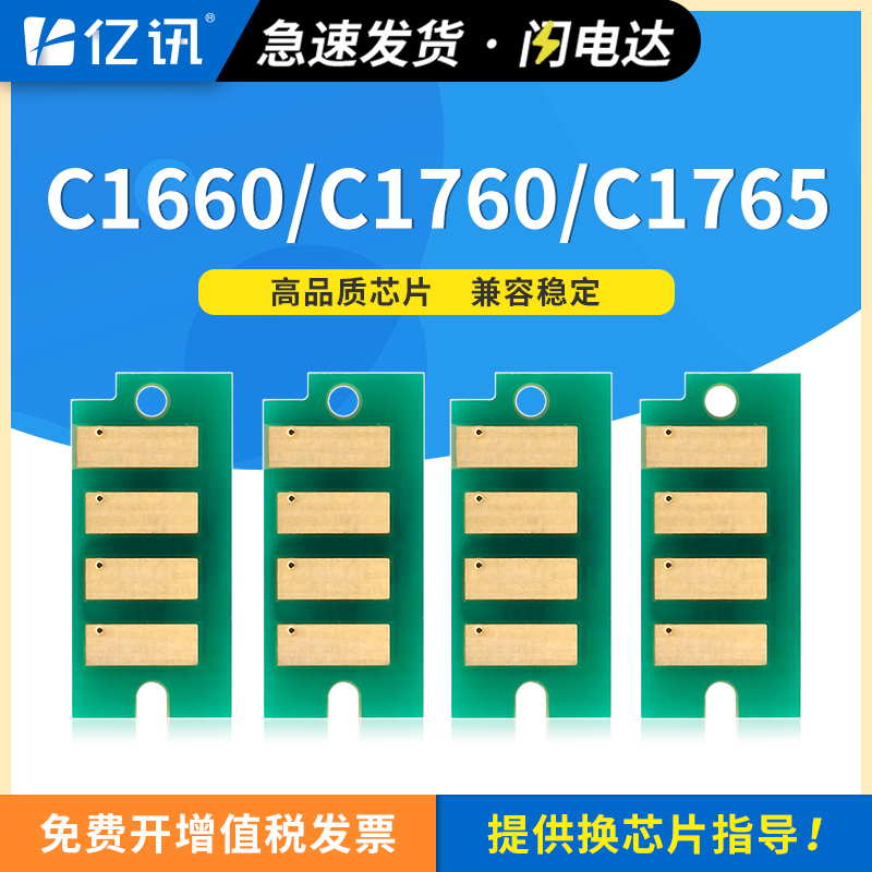 适用戴尔C1765nf粉盒芯片C1760nw C1765nfw C1660w打印机晶片Dell 1250C 1355CN 1355CW 1350CNW计数清零芯片 办公设备/耗材/相关服务 计数芯片 原图主图