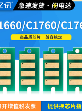 适用戴尔C1765nf粉盒芯片C1760nw C1765nfw C1660w打印机芯片1250C 1355CN 1355CW 1350CNW粉盒计数清零芯片
