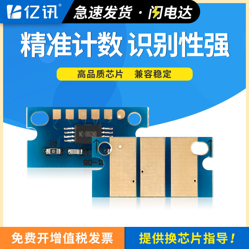 适用美能达C200芯片C200E粉盒C253 C353 C203 C210 C7721 C7720激光打印机碳粉盒TN213 TN214 TN314计数芯片