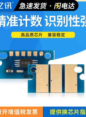 适用美能达C200芯片C200E粉盒C253 C353 C203 C210 C7721 C7720激光打印机碳粉盒TN213 TN214 TN314计数芯片