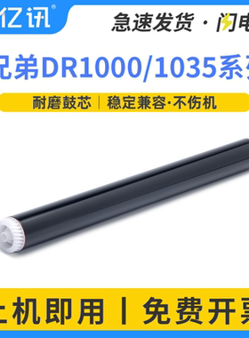 适用联想m7206w鼓芯M1851 M2040 M7256WHF S1801 S2001 M1840打印机硒鼓鼓芯F2081 F2070 F2071H LD201感光鼓