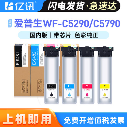 国内版墨盒 高效发货 高品质大容量颜料墨水