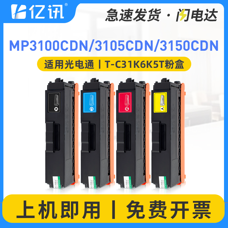 易加粉粉盒 色彩鲜艳 打印流畅 输出清晰