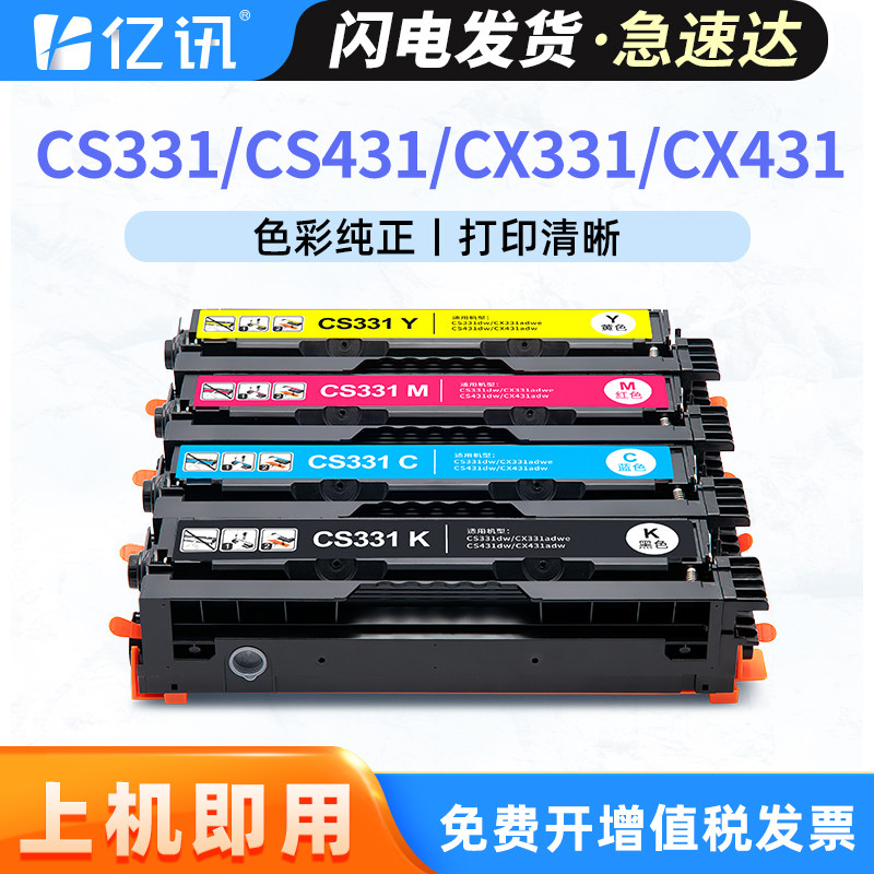 适用利盟CS331dw硒鼓CS431dw CX331adwe Lexmark CX331 CX431粉盒 CX431adw彩色墨大容量粉盒20N3HKO 20N30K0,办公设备/耗材/相关服务,硒鼓/粉盒,淘宝优惠券,粉丝福利购,淘宝优惠卷