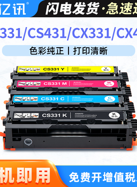 适用利盟CS331dw硒鼓CS431dw CX331adwe Lexmark CX331 CX431粉盒 CX431adw彩色墨大容量粉盒20N3HKO 20N30K0