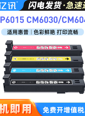 适用惠普CB380A碳粉盒CP6015 CP6015n CP6015dn/de CP6015x/xh CM6030MFP CM6040f CB390A CB384A硒鼓成像鼓