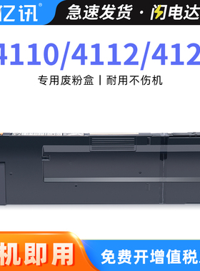 适用富士施乐D95废粉盒WorkCente 4110 4112 4127碳粉回收盒4590 4595 1100打印机碳粉废粉仓 废墨粉回收瓶