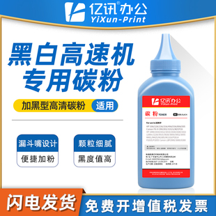 M712xh硒鼓碳粉MFP M725 M725z一体机墨粉LaserJet M712dn 700 M725f M712n dnm 适用惠普14A碳粉M712 M725dn