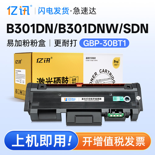 带芯片易加粉设计 上机即用 后期加粉更方便