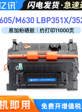 适用惠普CF281A M605dn硒鼓M605n M625dw M604dn/n M606 M630dn粉盒hp81A佳能LBP351dn LBP352dn CRG039墨盒