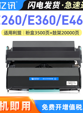 适用联想LJ3900D LJ3900DN粉盒利盟E260d E360dn E460dn/dw E462dtn E463硒鼓墨盒 戴尔2230 2230DN 3330鼓架