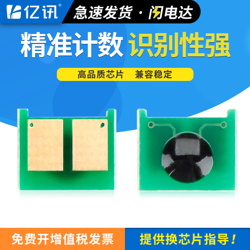 惠普CP4025硒鼓芯片M651dn M680dn CP4025dn 4525dn M651n M675dw CM4540 M680 CE260A墨盒CF320a CF330A芯片