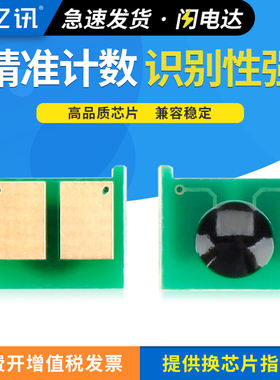 惠普CP4025硒鼓芯片M651dn M680dn CP4025dn 4525dn M651n M675dw CM4540 M680 CE260A墨盒CF320a CF330A芯片
