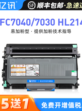 适用兄弟MFC7340硒鼓DCP7030 7040粉盒MFC-7450 7440n HL2140 2150n鼓架联想LJ2200L M7205 M7215 M7250n墨盒