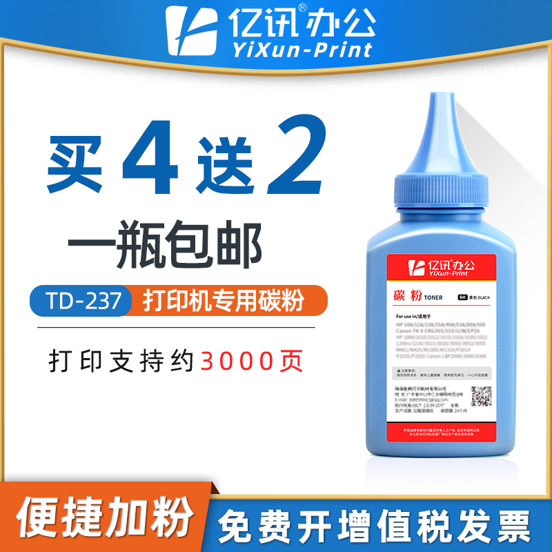 亿讯立思辰GA3220nGA7220n碳粉