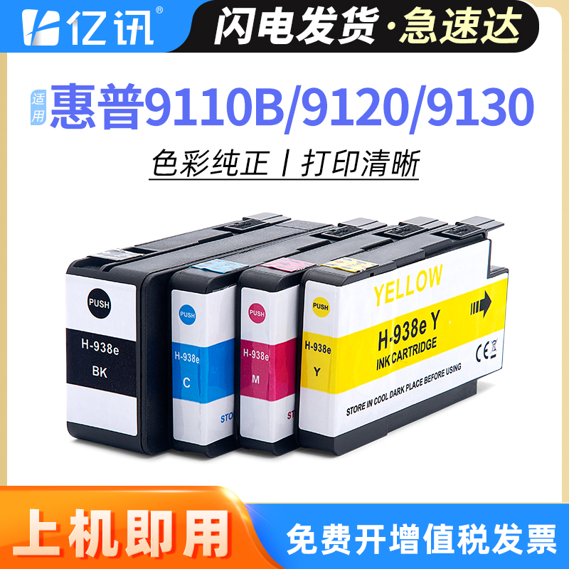 下单请核对墨盒型号 国外HP936 HP937请备注