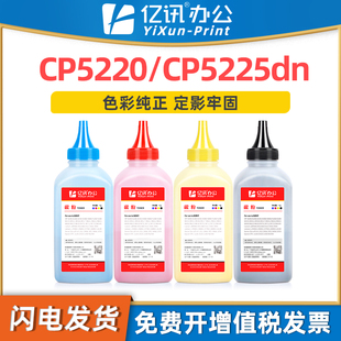 CP5220 M750dn CP5225n CP5525N M750n打印机墨粉M750xh 适用惠普CP5225dn硒鼓碳粉CP5225 CP5525XH CP5525DN