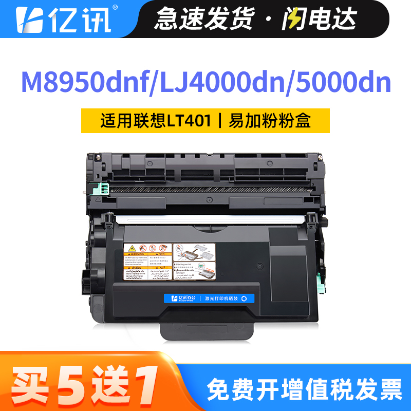 易加粉用完可加粉 买5送1 顺丰发货次日可达