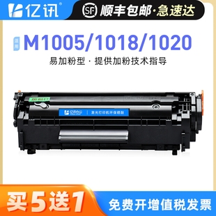 M1005mfp打印机Q2612A墨盒HP12A硒鼓佳能LBP2900 适用惠普1020plus墨盒M1005 1022 1018 MF4010碳粉盒 1010